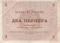 Preview: 2 Perpera 1914